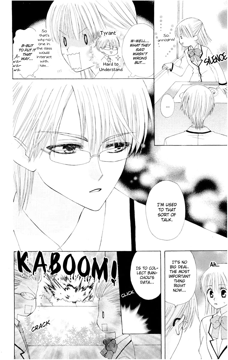 Ah! Itoshi no Banchousama Chapter 12 page 23 - Chapter 12