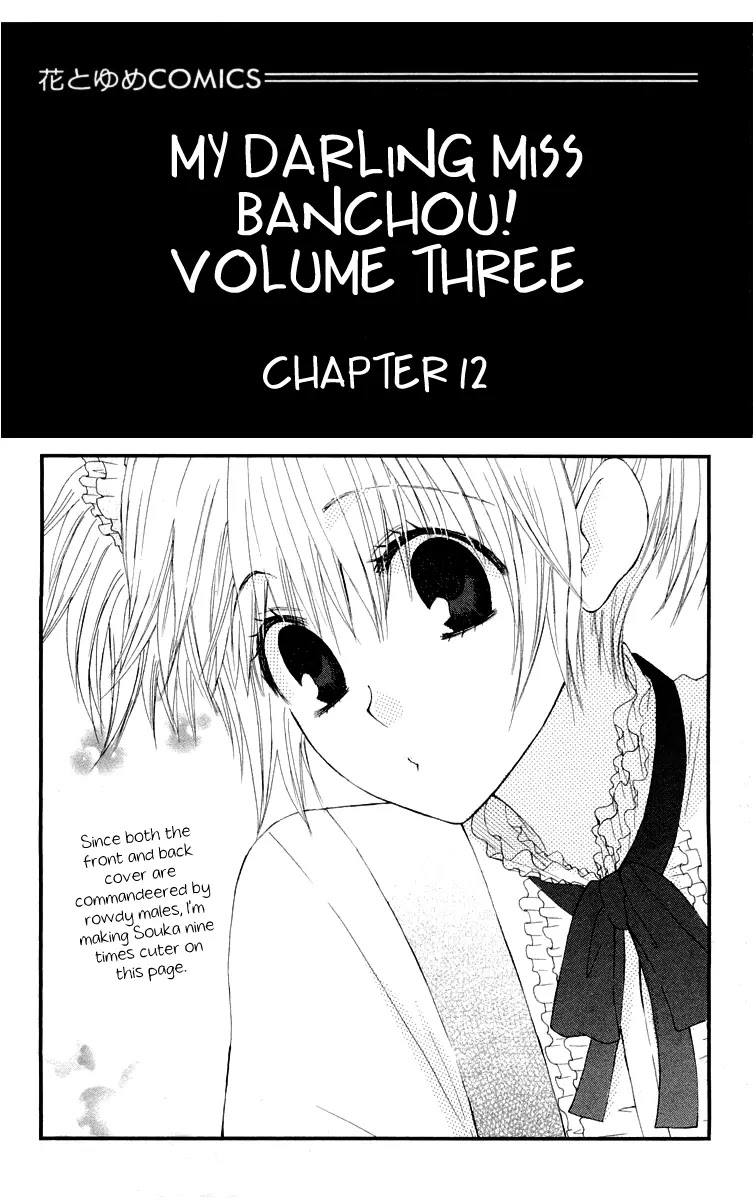 Ah! Itoshi no Banchousama Chapter 12 page 6 - Chapter 12