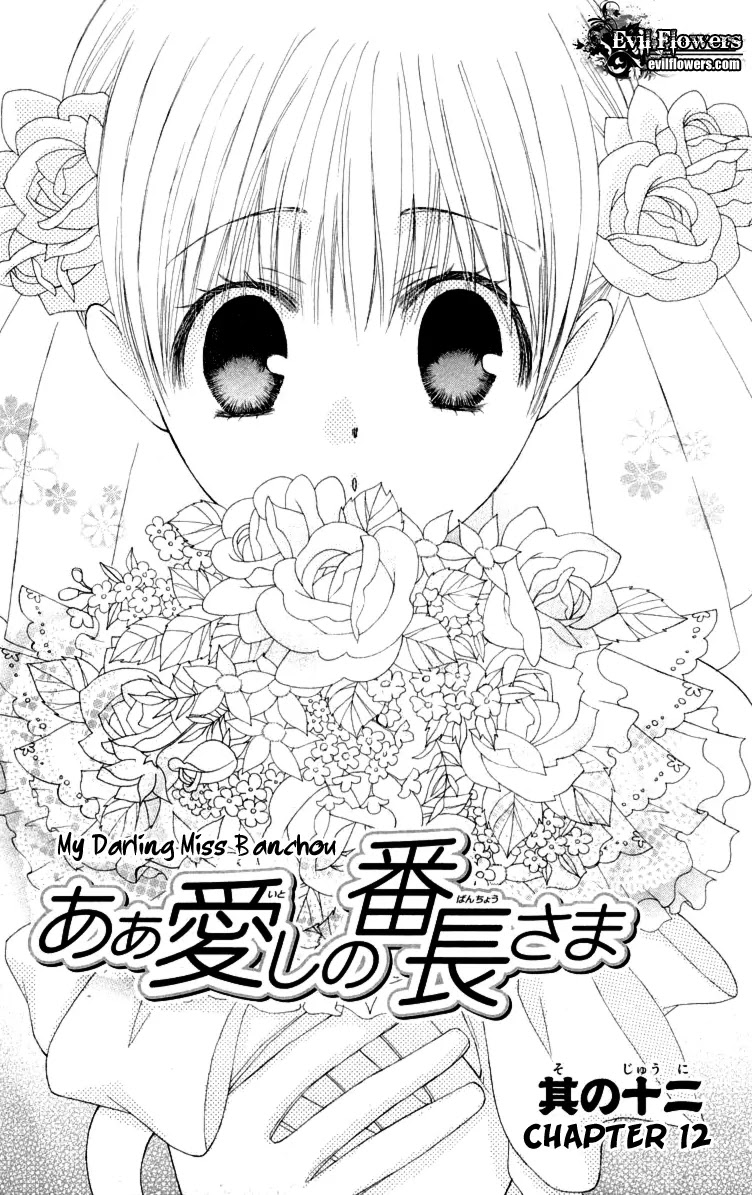 Ah! Itoshi no Banchousama Chapter 12 page 8 - Chapter 12