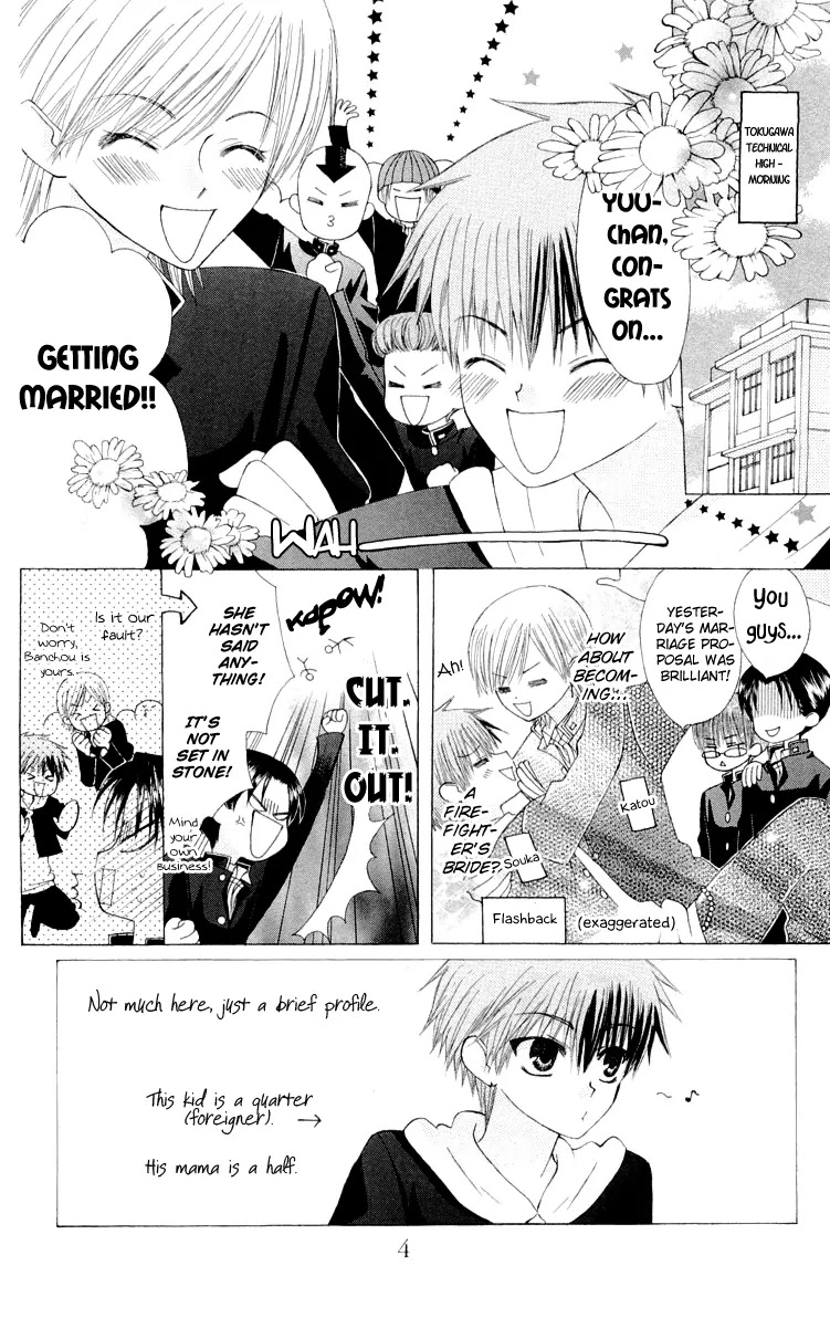 Ah! Itoshi no Banchousama Chapter 12 page 9 - Chapter 12