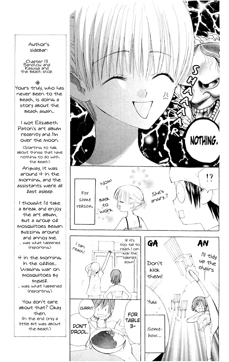 Ah! Itoshi no Banchousama Chapter 13 page 12 - Chapter 13