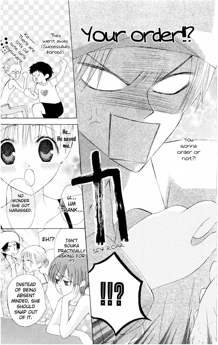 Ah! Itoshi no Banchousama Chapter 13 page 16 - Chapter 13
