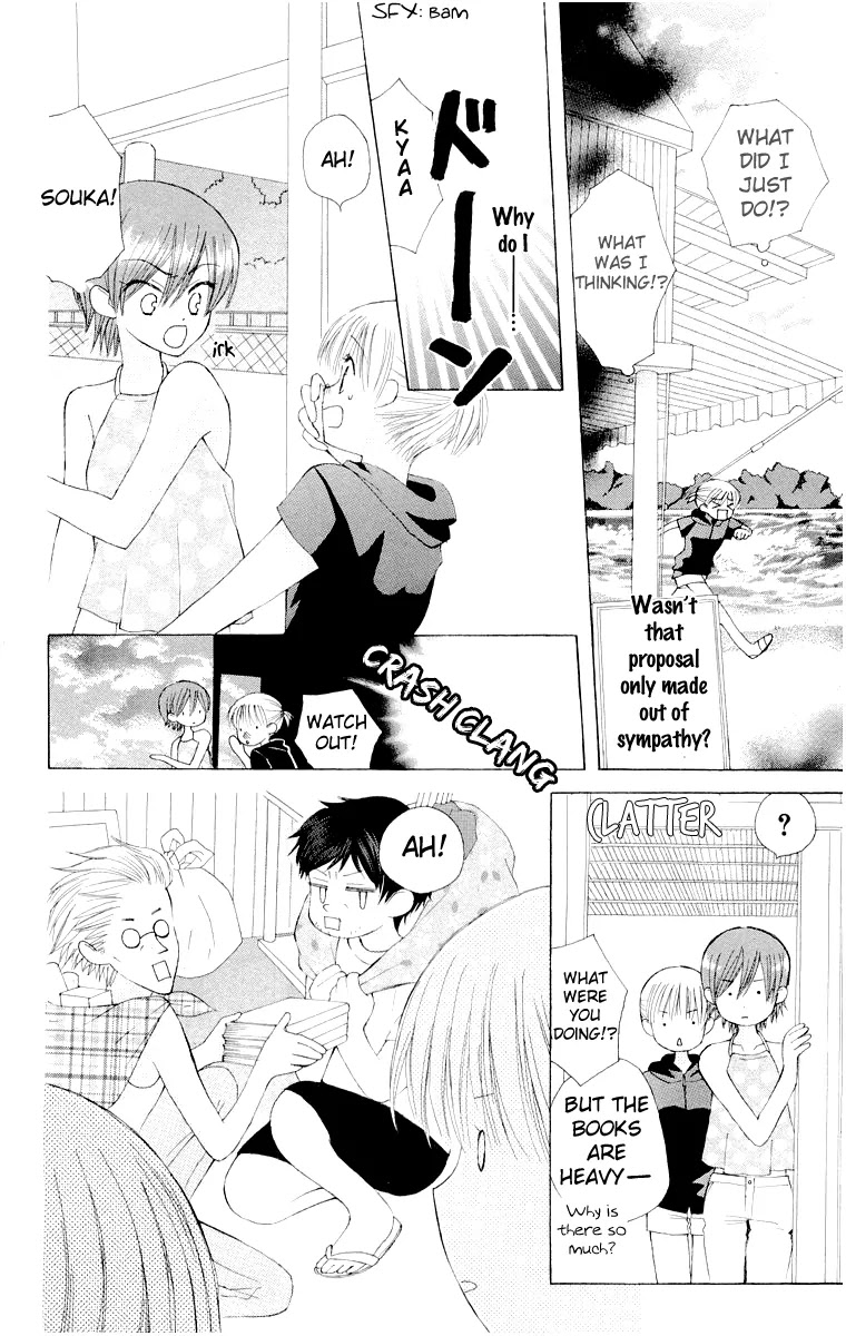 Ah! Itoshi no Banchousama Chapter 13 page 23 - Chapter 13