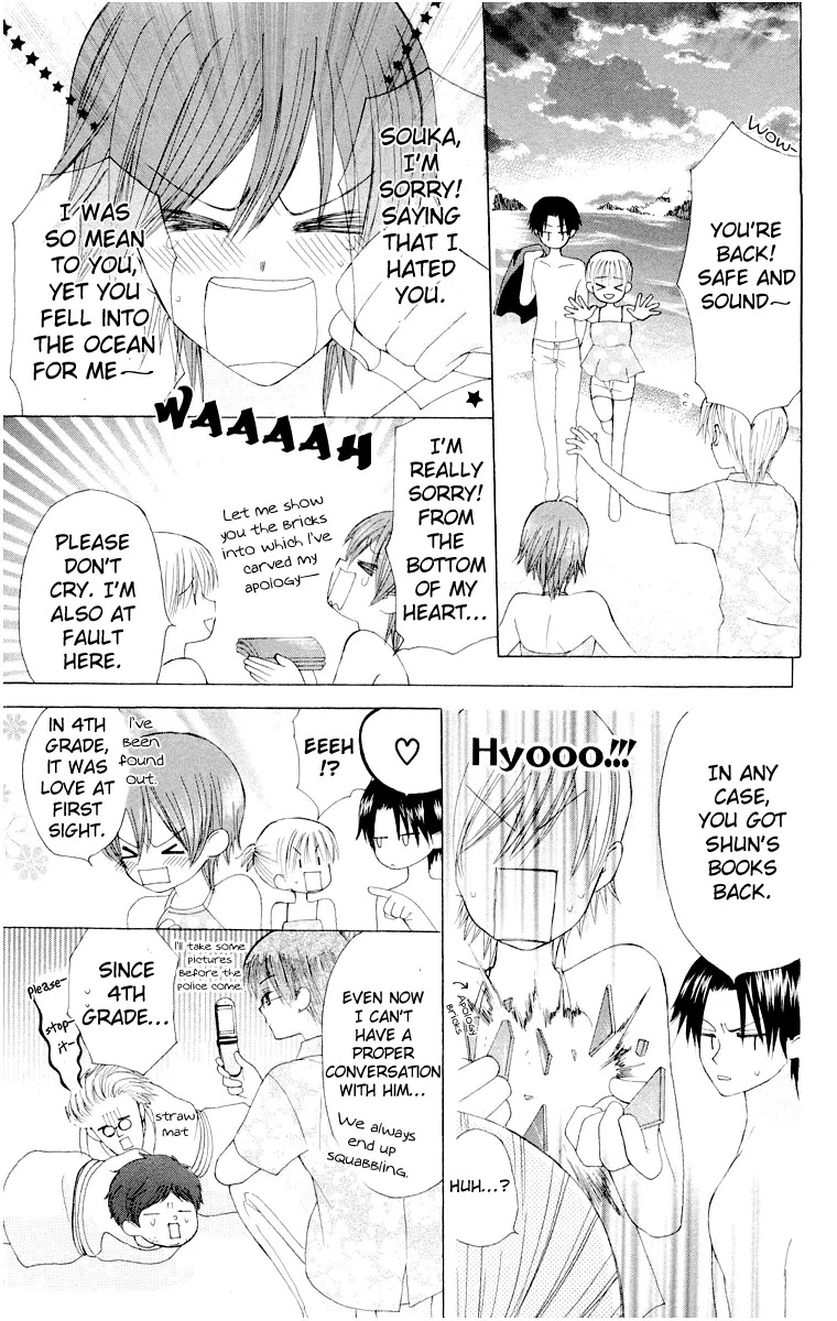 Ah! Itoshi no Banchousama Chapter 13 page 33 - Chapter 13