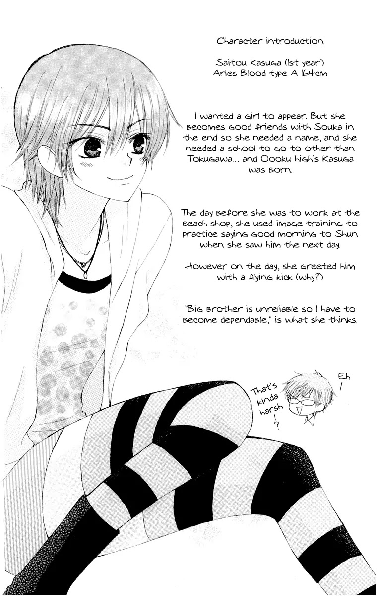 Ah! Itoshi no Banchousama Chapter 13 page 35 - Chapter 13