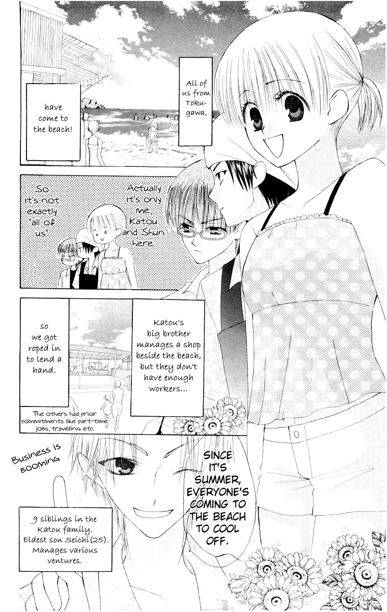 Ah! Itoshi no Banchousama Chapter 13 page 7 - Chapter 13