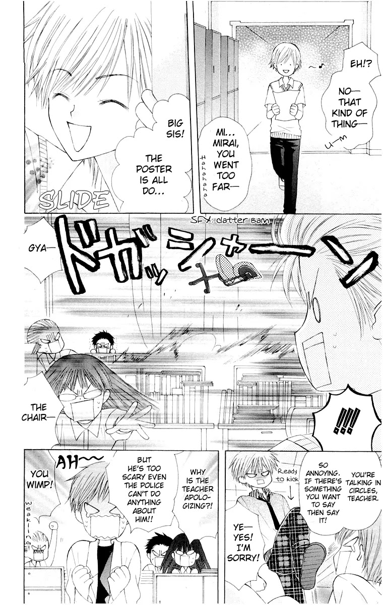 Ah! Itoshi no Banchousama Chapter 14.5 page 10 - Chapter 14.5