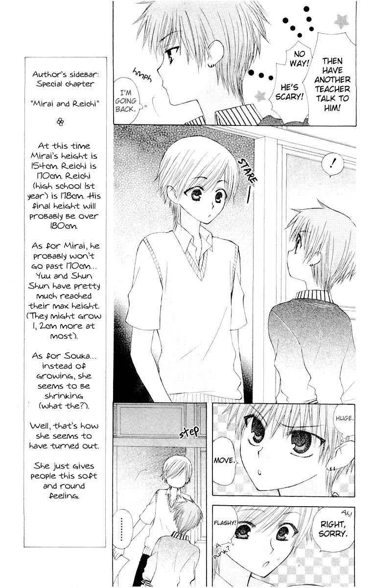 Ah! Itoshi no Banchousama Chapter 14.5 page 11 - Chapter 14.5