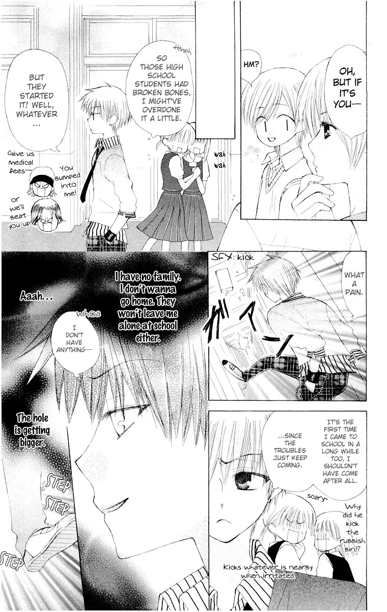 Ah! Itoshi no Banchousama Chapter 14.5 page 13 - Chapter 14.5