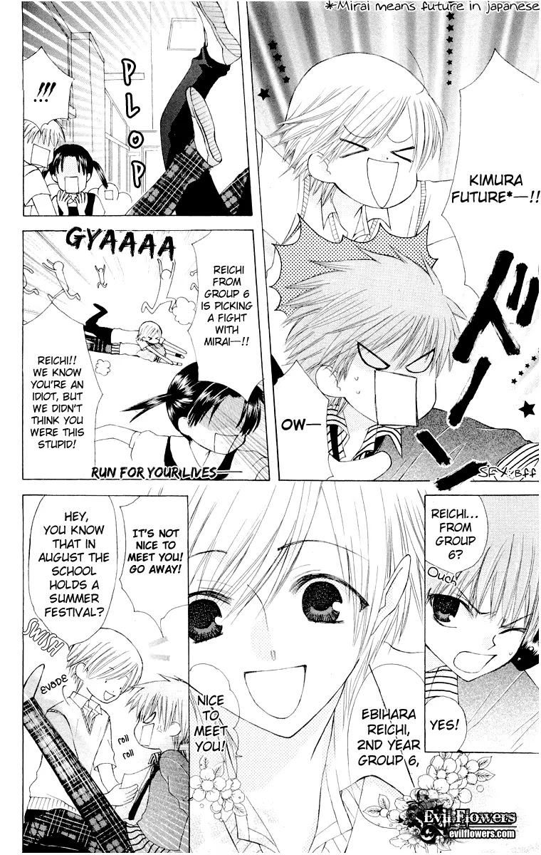 Ah! Itoshi no Banchousama Chapter 14.5 page 14 - Chapter 14.5
