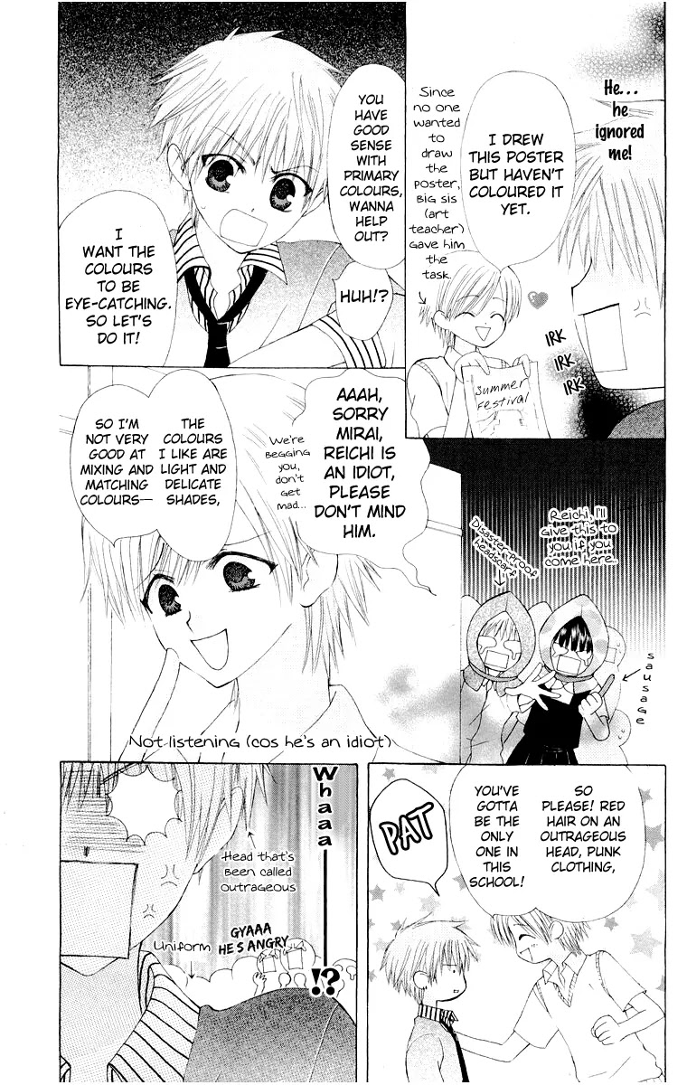 Ah! Itoshi no Banchousama Chapter 14.5 page 15 - Chapter 14.5