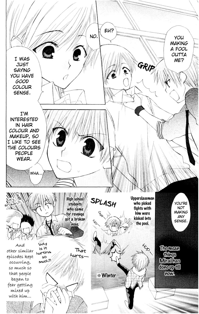 Ah! Itoshi no Banchousama Chapter 14.5 page 16 - Chapter 14.5