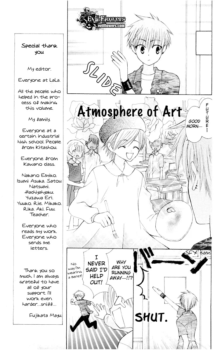 Ah! Itoshi no Banchousama Chapter 14.5 page 17 - Chapter 14.5