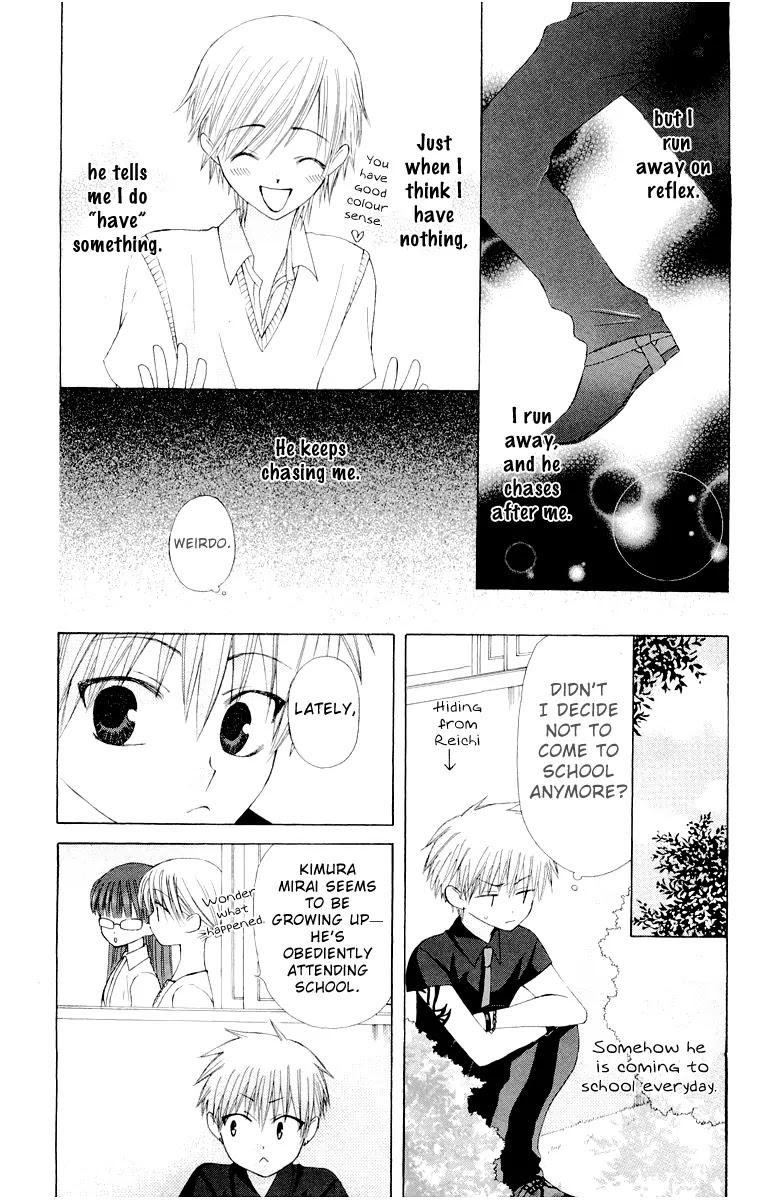 Ah! Itoshi no Banchousama Chapter 14.5 page 19 - Chapter 14.5