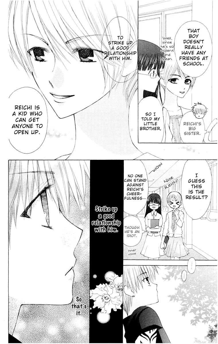 Ah! Itoshi no Banchousama Chapter 14.5 page 20 - Chapter 14.5