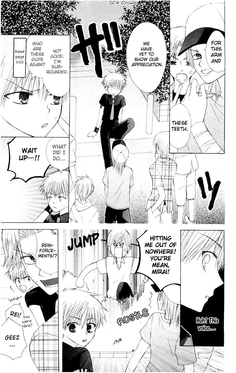 Ah! Itoshi no Banchousama Chapter 14.5 page 23 - Chapter 14.5