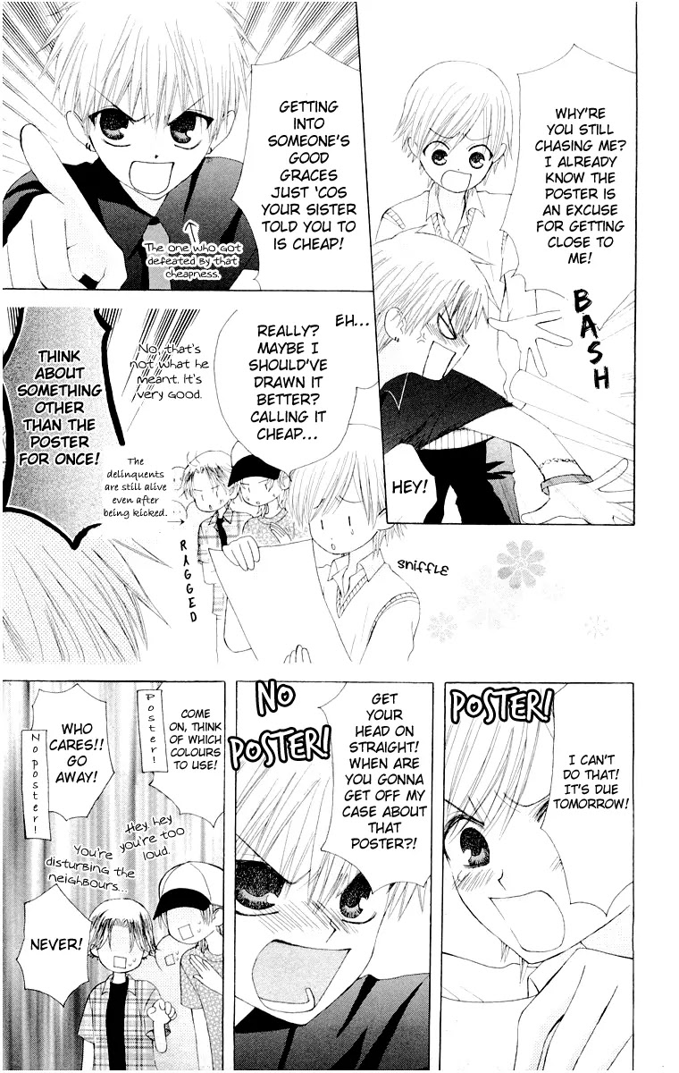 Ah! Itoshi no Banchousama Chapter 14.5 page 25 - Chapter 14.5