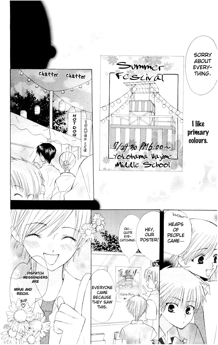 Ah! Itoshi no Banchousama Chapter 14.5 page 28 - Chapter 14.5
