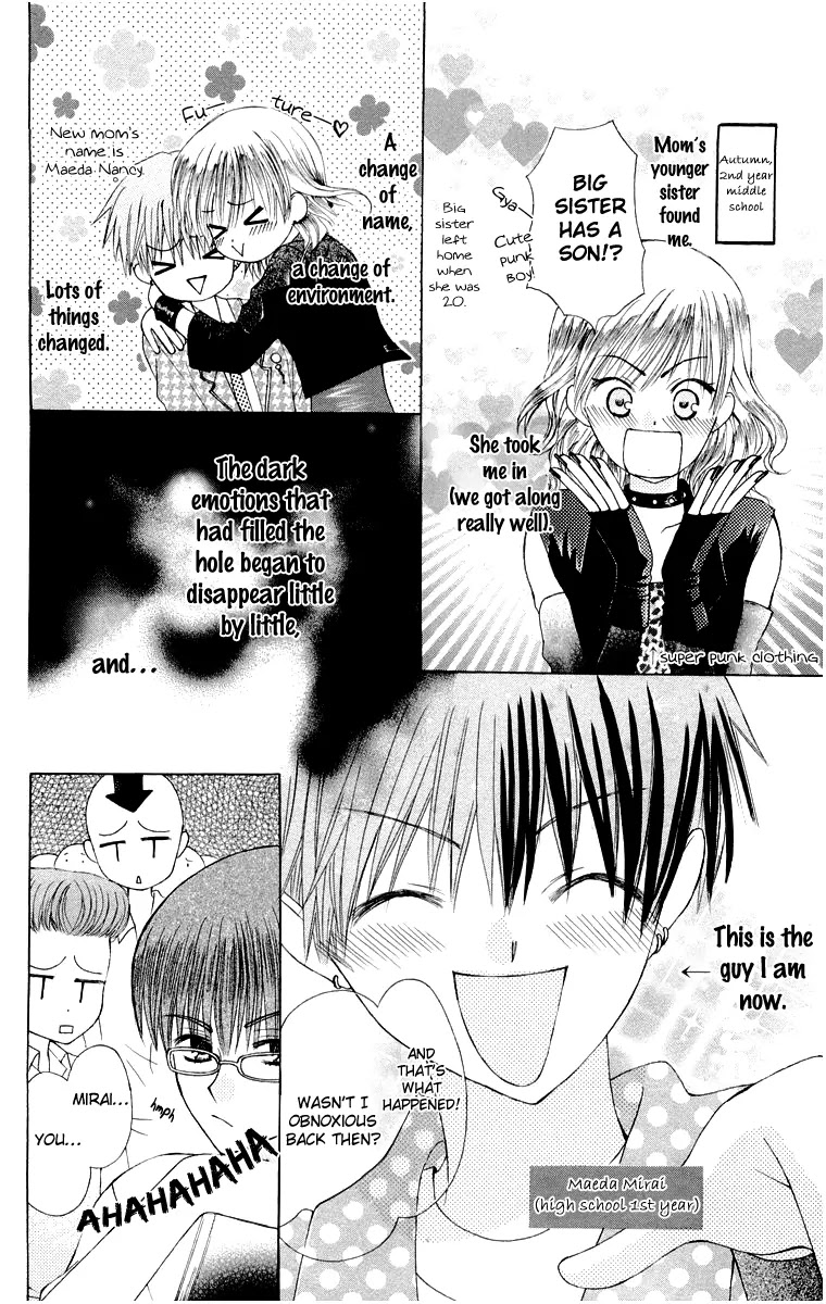 Ah! Itoshi no Banchousama Chapter 14.5 page 32 - Chapter 14.5