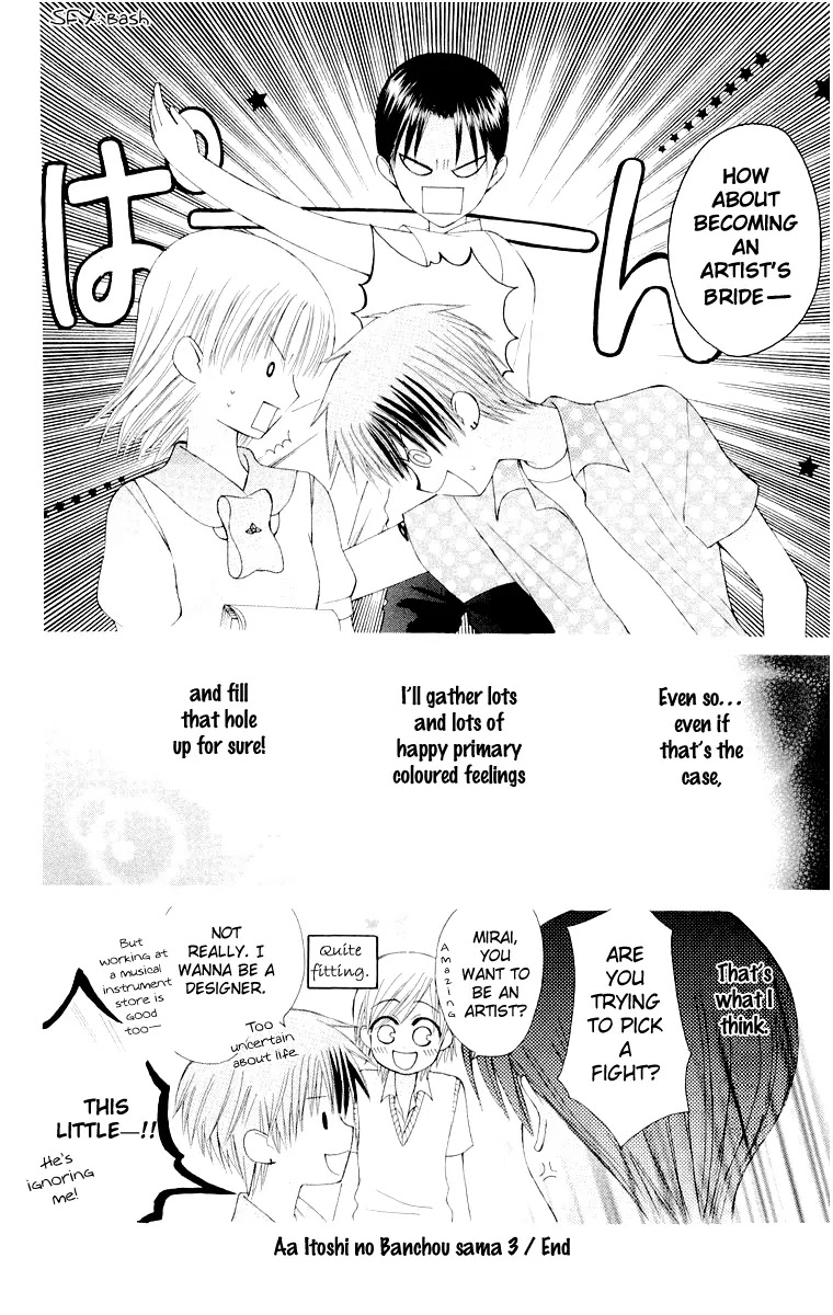 Ah! Itoshi no Banchousama Chapter 14.5 page 34 - Chapter 14.5