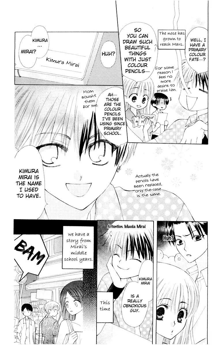 Ah! Itoshi no Banchousama Chapter 14.5 page 7 - Chapter 14.5