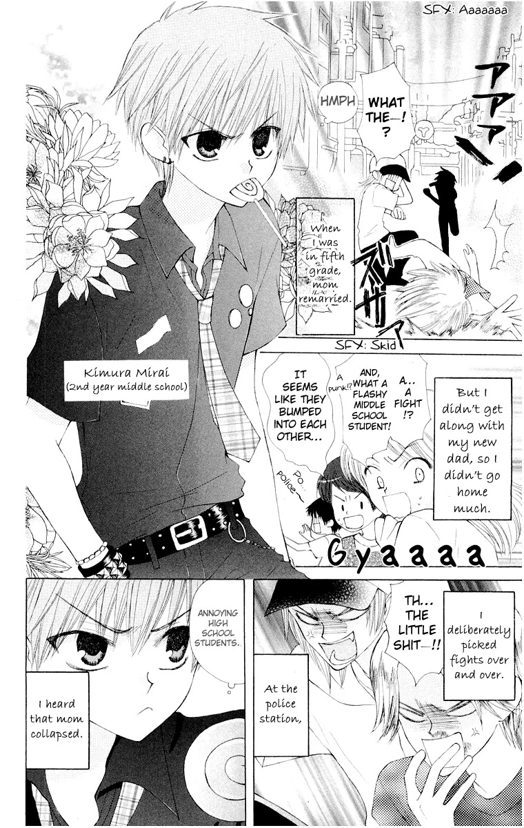Ah! Itoshi no Banchousama Chapter 14.5 page 8 - Chapter 14.5