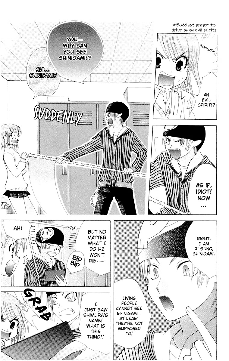 Ah! Itoshi no Banchousama Chapter 14.6 page 12 - Chapter 14.6
