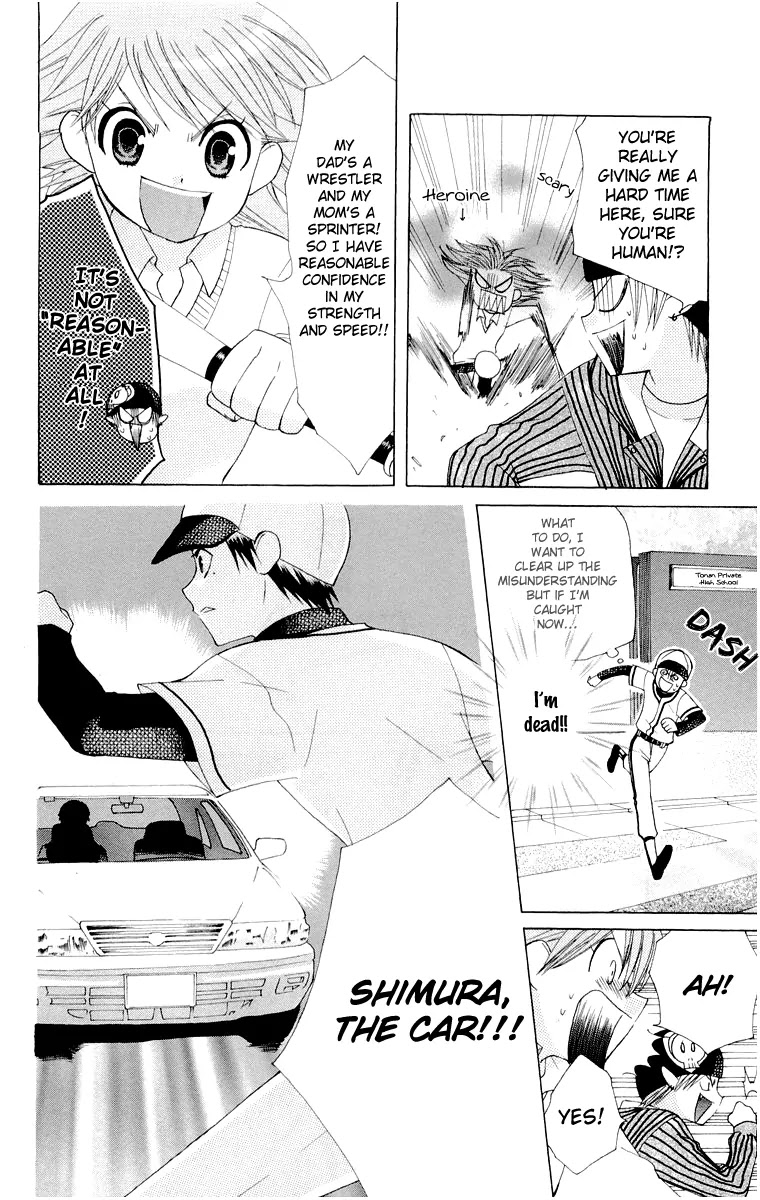 Ah! Itoshi no Banchousama Chapter 14.6 page 16 - Chapter 14.6