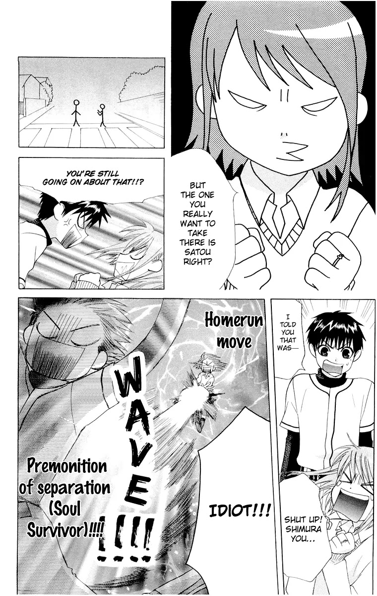 Ah! Itoshi no Banchousama Chapter 14.6 page 20 - Chapter 14.6