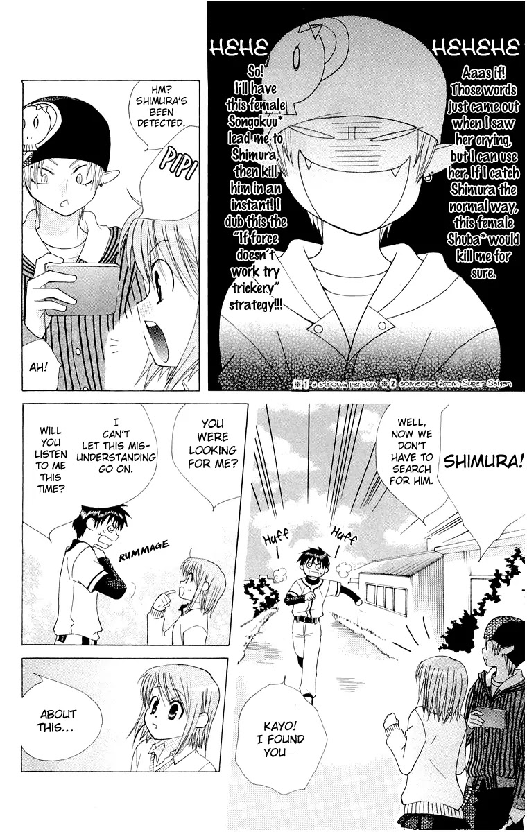 Ah! Itoshi no Banchousama Chapter 14.6 page 27 - Chapter 14.6