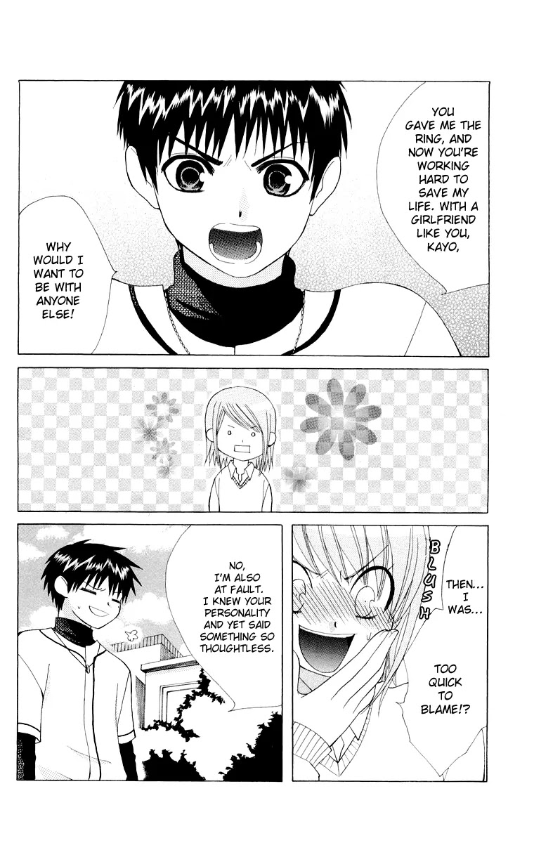Ah! Itoshi no Banchousama Chapter 14.6 page 29 - Chapter 14.6