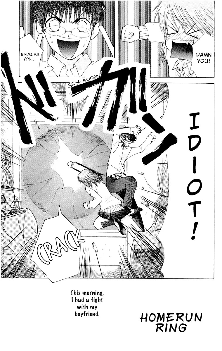 Ah! Itoshi no Banchousama Chapter 14.6 page 3 - Chapter 14.6