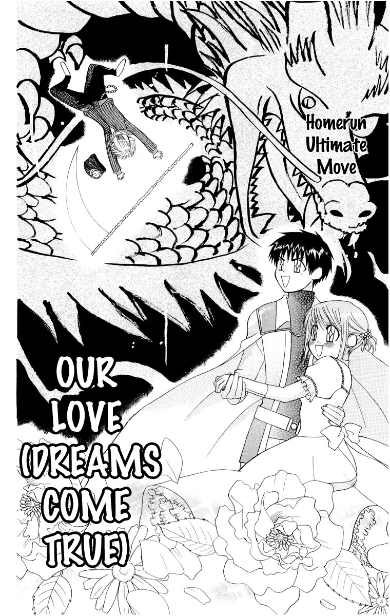 Ah! Itoshi no Banchousama Chapter 14.6 page 32 - Chapter 14.6