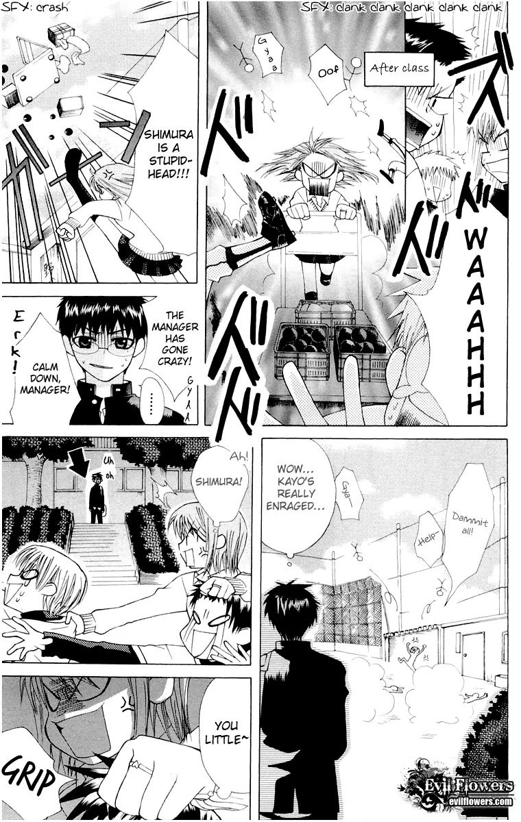 Ah! Itoshi no Banchousama Chapter 14.6 page 5 - Chapter 14.6