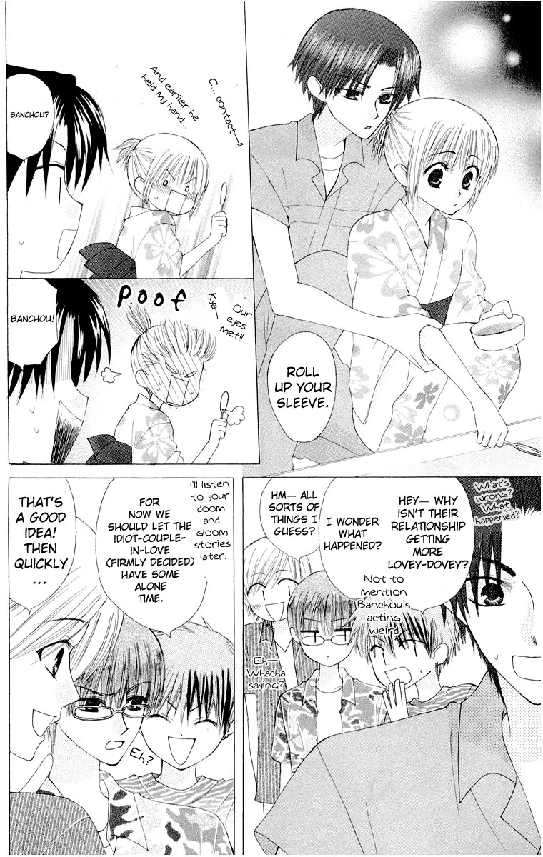 Ah! Itoshi no Banchousama Chapter 14 page 12 - Chapter 14