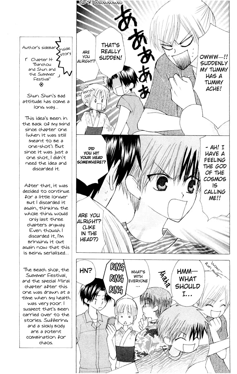 Ah! Itoshi no Banchousama Chapter 14 page 13 - Chapter 14