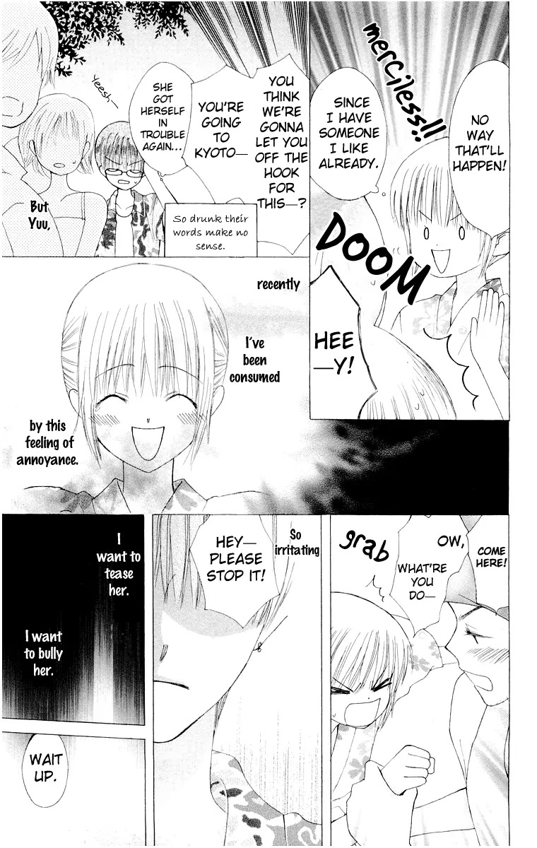 Ah! Itoshi no Banchousama Chapter 14 page 21 - Chapter 14