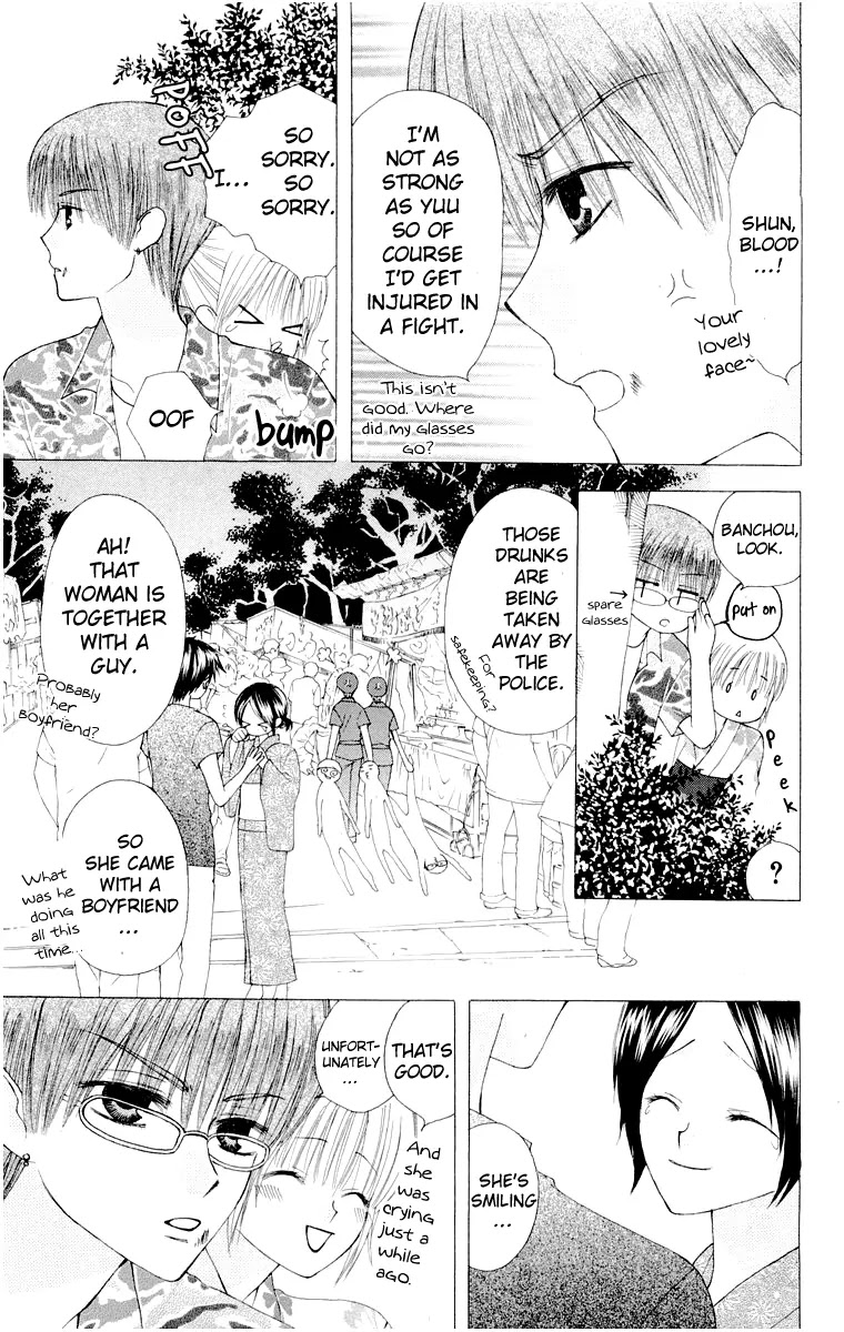Ah! Itoshi no Banchousama Chapter 14 page 27 - Chapter 14
