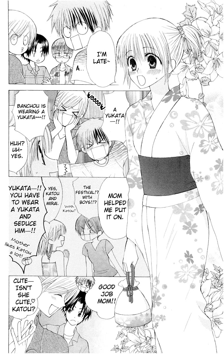 Ah! Itoshi no Banchousama Chapter 14 page 8 - Chapter 14