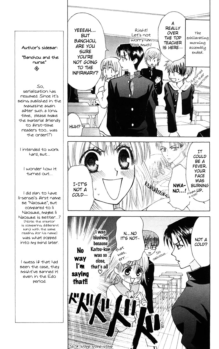 Ah! Itoshi no Banchousama Chapter 15 page 13 - Chapter 15