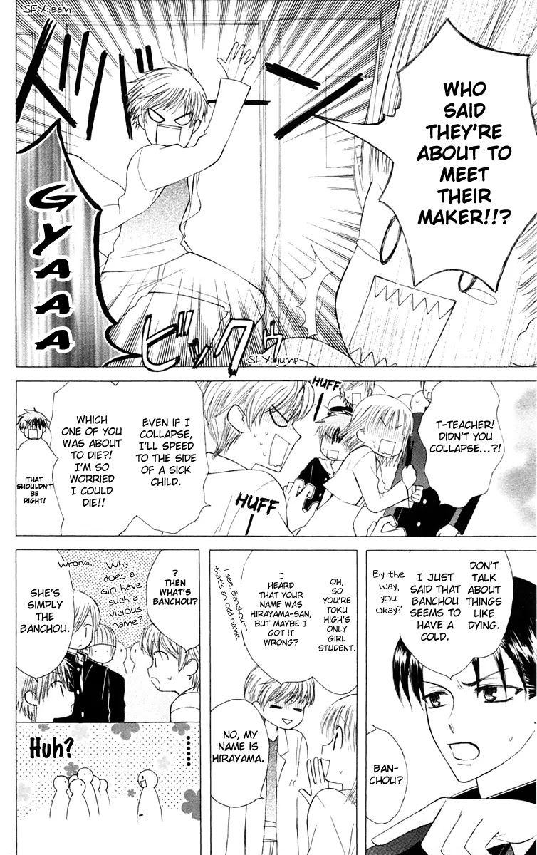Ah! Itoshi no Banchousama Chapter 15 page 14 - Chapter 15