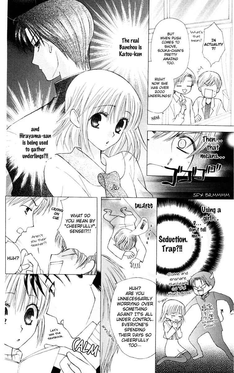 Ah! Itoshi no Banchousama Chapter 15 page 16 - Chapter 15