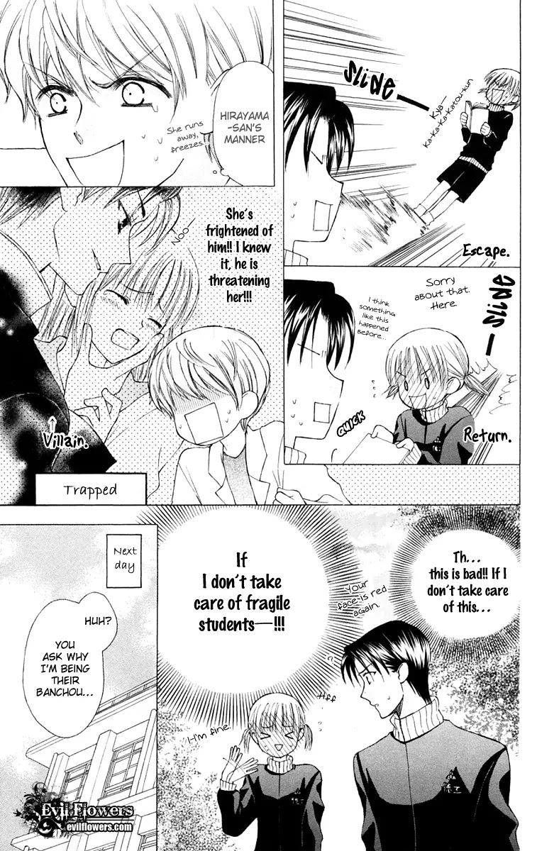 Ah! Itoshi no Banchousama Chapter 15 page 17 - Chapter 15