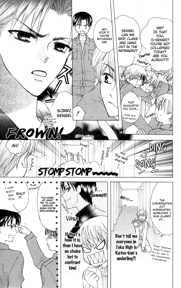 Ah! Itoshi no Banchousama Chapter 15 page 19 - Chapter 15