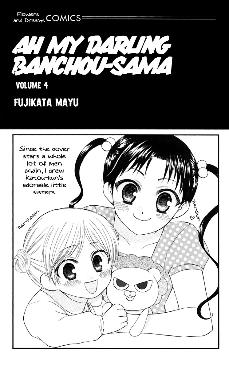 Ah! Itoshi no Banchousama Chapter 15 page 3 - Chapter 15