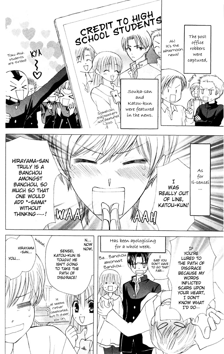 Ah! Itoshi no Banchousama Chapter 15 page 32 - Chapter 15
