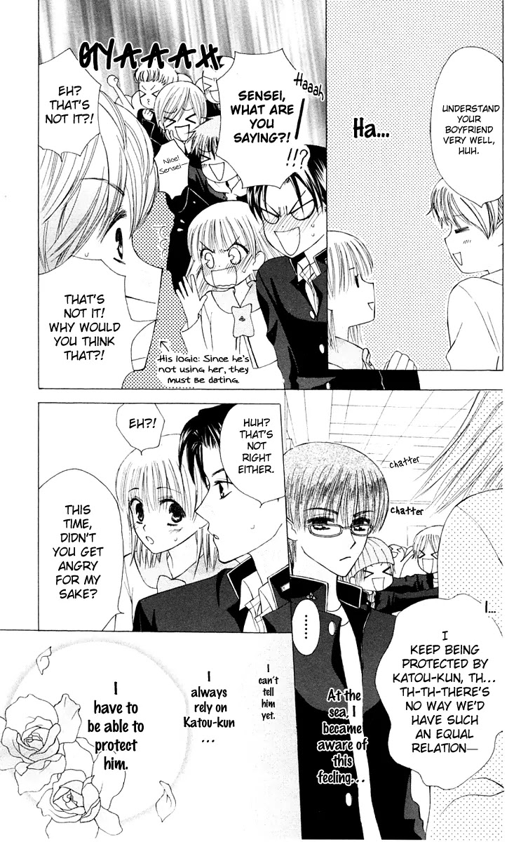 Ah! Itoshi no Banchousama Chapter 15 page 33 - Chapter 15
