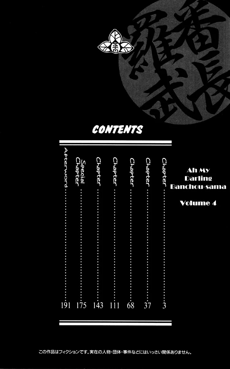 Ah! Itoshi no Banchousama Chapter 15 page 4 - Chapter 15