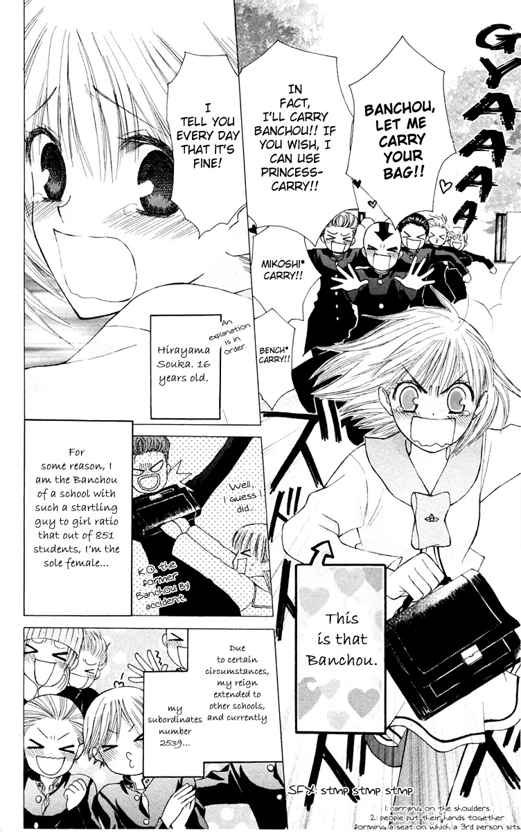 Ah! Itoshi no Banchousama Chapter 15 page 8 - Chapter 15