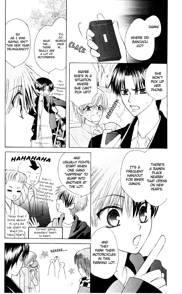 Ah! Itoshi no Banchousama Chapter 16 page 13 - Chapter 16